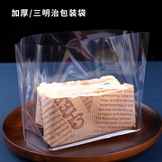 三明治包装袋厚切一次性外卖塑料透明袋烘焙摆摊商用三文治包装纸
