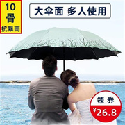 晴雨两用雨伞女太阳伞黑胶防晒防紫外线折叠伞大号双人大码遮阳伞