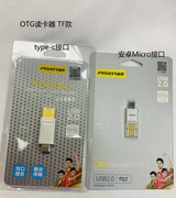 品胜OTG读卡器 插卡式U盘多功能TF MicroSD安卓智能手机otg功能