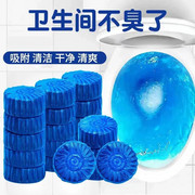 洁厕宝蓝泡泡马桶清洁剂洁厕灵强力去污自动厕所，尿垢卫生间除臭块