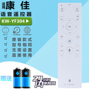 康佳智能电视语音遥控器KW-YF304 OLED55V91A 65V91A U55X U55MAX