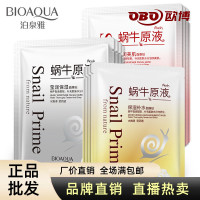 泊泉雅蜗牛原液，保湿单片装(单片装)面膜贴