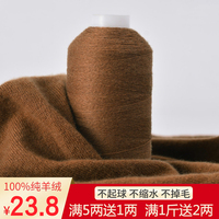 100%纯羊绒线，手编机织细线围巾线