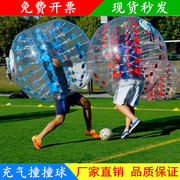 充气撞撞球碰碰球儿童碰撞球，草地球泡泡，足球户外拓展亲子游戏道具