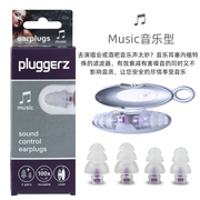 pluggerz专业隔音耳塞睡觉防噪音呼噜睡眠用超级降噪静音飞机减压