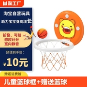 儿童篮球框室内投篮玩具宝宝篮球架1-2-3-4岁球类家用式篮球高弹