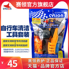 CYLION赛领多功能洗链器轮胎