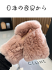 日本STELU獭兔毛手套女冬季可爱毛绒加厚双面加绒保暖弹力半指套