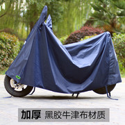 遮阳盖布加厚牛津布，防尘罩摩托车衣车罩套电动车防尘防雨罩踏板车
