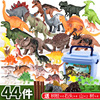 儿童恐龙玩具套装仿真动物，大号霸王龙模型塑胶，男孩子玩具2-8岁10