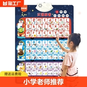 拼音有声挂图字母表墙贴拼读训练幼小衔接学习神器发声发音汉语