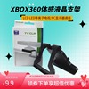 微软XBOX 360 Kinect体感器支架 体感支架 液晶LED电视支架配件