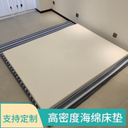 高密度海绵床垫1.5米1.8米加厚垫子学生宿舍单人，榻榻米飘窗垫定制