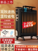 取暖器电暖器电热油汀片省电静音油丁对流电暖气取暖器家用节能