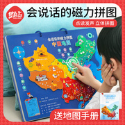 中国地图和世界拼图4磁力，5益智3到6岁男孩女孩2儿童玩具生日礼物