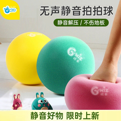 静音拍拍球无声篮球GWIZ顽学