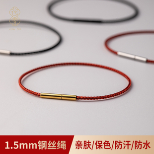 1.5mm极细手绳可串黄金转运珠路路通手链防水钢丝本命年红绳男女