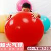 36寸超大气球大号加厚汽球儿童无毒地爆球粉色马卡龙亚光多款