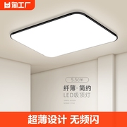 超薄led吸顶灯大气长方形客厅，灯现代简约卧室灯大厅灯具智能