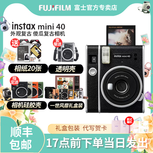 富士instax mini40相机礼盒版立拍立得相纸复古迷尼胶片mini90evo