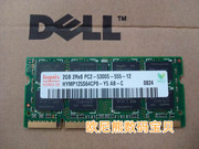 DELL DDR2 2G 笔记本内存条全兼容二代可双通4G
