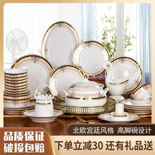 碗碟套装餐具家用欧式高脚防烫豪华宫廷风送礼圆形金色实用骨瓷碗