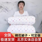 北京手工被子棉被芯棉花被加厚保暖单人棉被棉絮床垫冬被全棉