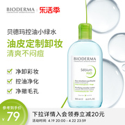 Bioderma/贝德玛净妍控油洁肤液500ml卸妆水补水保湿清爽控油清洁