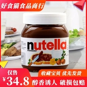 费列罗Nutella能多益榛子巧克力酱350g 进口榛果可可酱早餐面包酱