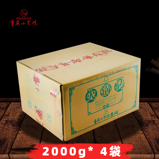 重庆小天鹅火锅砖火锅底料长光牌商用餐饮食材调味料整箱2kg*4袋