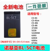 适用诺基亚bl-5ct电池，c3-01c6-016730cc5-006303c5220手机