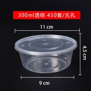 多丰无孔防漏汤碗300450500ml一次性餐盒透明黑色圆形打包外卖