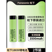18650充电锂电池3500mah强光手电专用进口动力大容量头灯3.7v