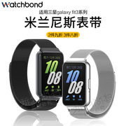 适用三星Galaxy Fit3手表米兰磁吸表带运动智能手环三珠钢带男士不锈钢表链女生夏天手链非配件