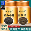 金骏眉红茶特级正山小种，茶叶浓香型养胃金俊眉礼盒