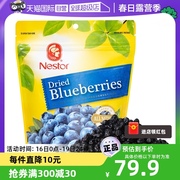自营nestor原味蓝莓干烘焙454g泡水喝进口果干蜜饯美国袋装