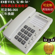中诺宝泰尔K042宾馆客房用酒店电话机内线专办公定制前台内部座机
