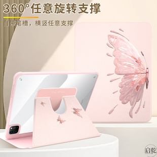 启乾水晶粉色蝴蝶适用ipad保护壳套air5带笔槽，mini6苹果11寸pro平板，2021磁吸10.5202112.9寸旋转2018