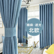 拼接窗帘成品北欧简约现代蓝色客厅高档卧室纯色棉麻窗帘遮光