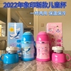 日本进口象印儿童保温杯SC-ZZ45带吸管两用吸管杯宝宝水壶不锈钢