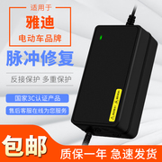 适用雅迪电动车充电器48V60V72V20AH50AH雅迪电动车专用