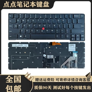 适用ibm联想thinkpadnewx1carbon2014款nx1c笔记本，背光键盘