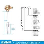 上海自动化仪表三厂热电偶温度传感器K型 WRN-230 WRN-231 M27*2
