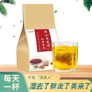 赤小豆芡实红豆薏米茶去湿气排毒女性哺乳期祛湿茶