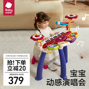 babycare儿童小电子钢琴乐器启蒙初学者可弹奏宝宝，音乐玩具男女孩