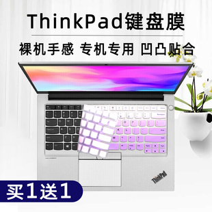 适用14寸ThinkPad联想邵阳E40-30笔记本电脑键盘保护膜全覆盖套罩