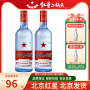 北京红星二锅头53度蓝瓶750ml*2瓶清香白酒绵柔8纯粮食酒口粮酒