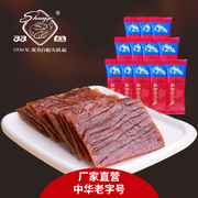 双鱼牌特级猪肉脯1000g独立小包装靖江特产原味，休闲零食肉铺散称