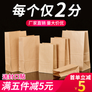 食品级牛皮纸袋面包包装冰箱收纳汉堡烧烤外卖防油一次性打包袋子