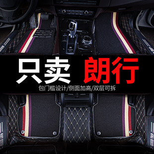 上海大众朗行专用郎行汽车脚垫全包围丝圈地毯地垫14年车垫子用品